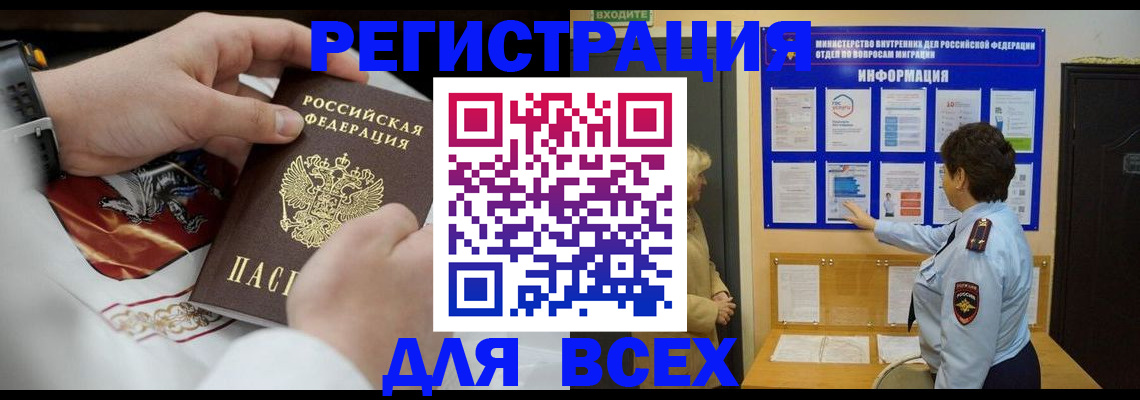 регистрация в Юрьевце