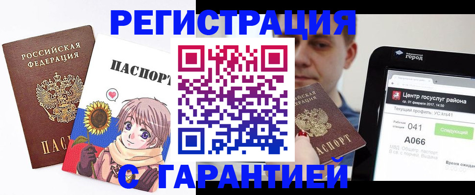 прописка 2025 в Юрьевце