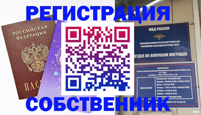 прописка ребенка в Юрьевце