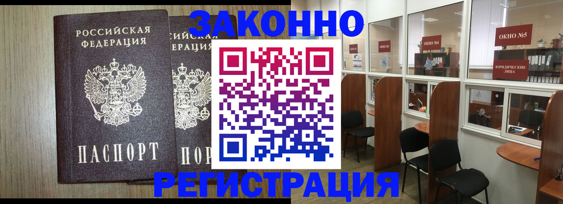 прописка законно в Юрьевце